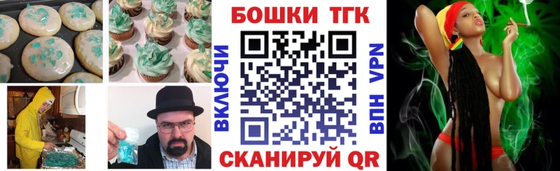 где продают наркотики  Козьмодемьянск  Печенье с ТГК конопля 