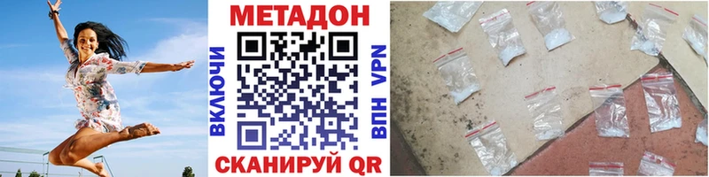 где купить   Козьмодемьянск  Метадон VHQ 